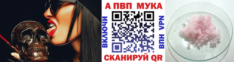 Альфа ПВП мука Инта