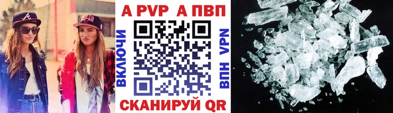 APVP Соль  Купить  Инта 