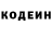 Кодеин напиток Lean (лин) danilolp syslovlp
