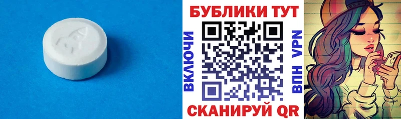 Купить Инта Ecstasy MDMA