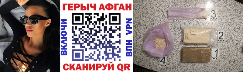 Героин Heroin  Купить закладки  Инта 
