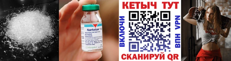 Кетамин VHQ  Купить где  Инта 
