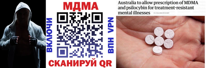 MDMA VHQ  Купить где  Инта 