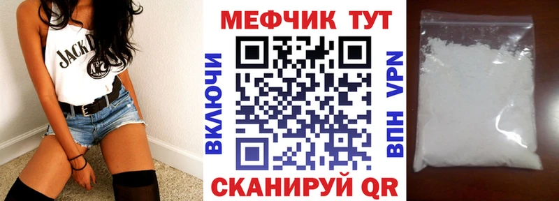 Мефедрон мука Купить Инта