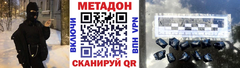 Метадон methadone  Купить закладки  Инта 