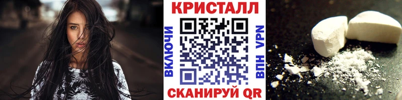 Метамфетамин кристалл  Купить где  Инта 