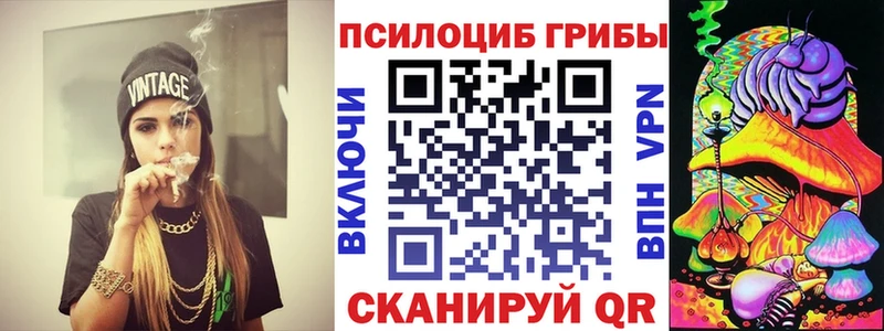 Галлюциногенные грибы Magic Shrooms Инта